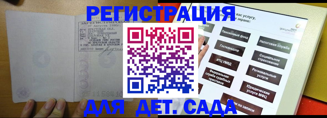 временная регистрация законно в Миллерово