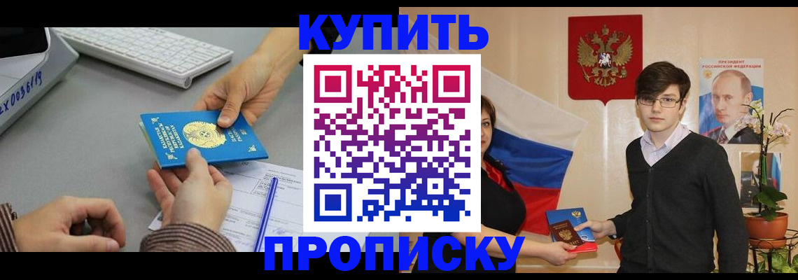 временная регистрация собственник в Миллерово